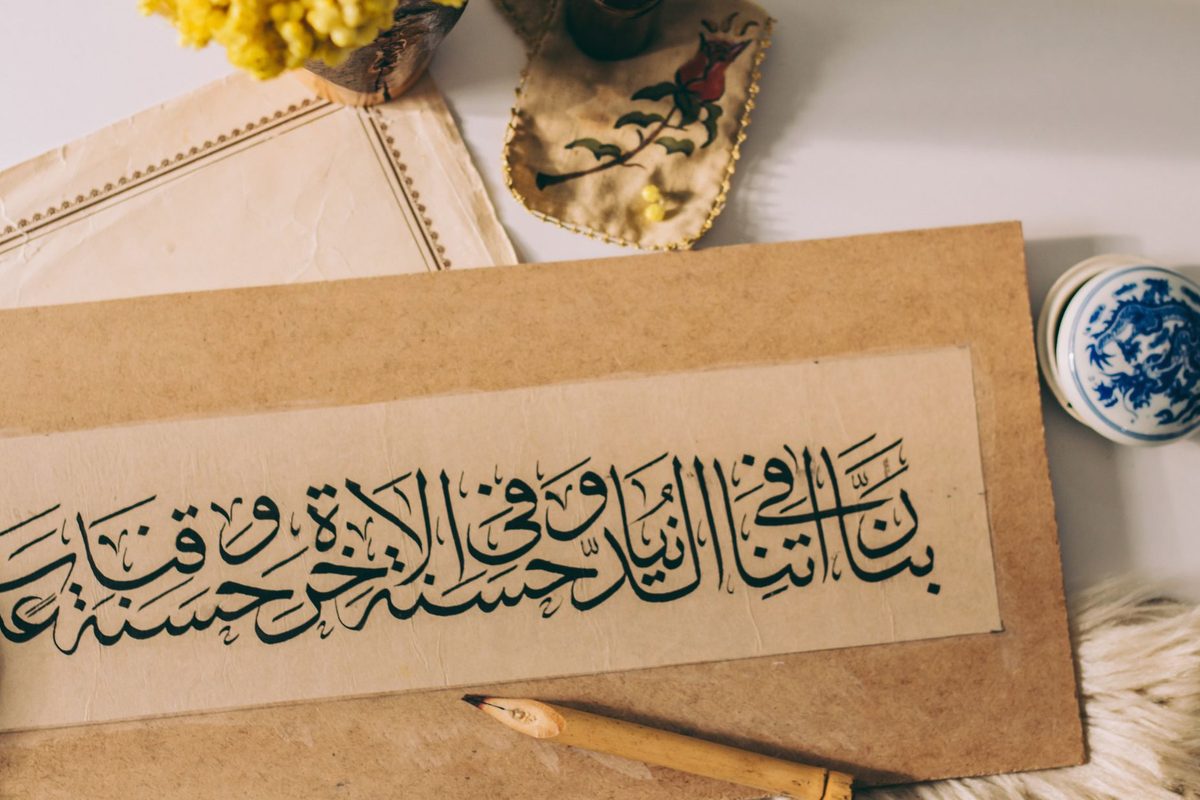 Scrierea arabă a cuvântului habibi